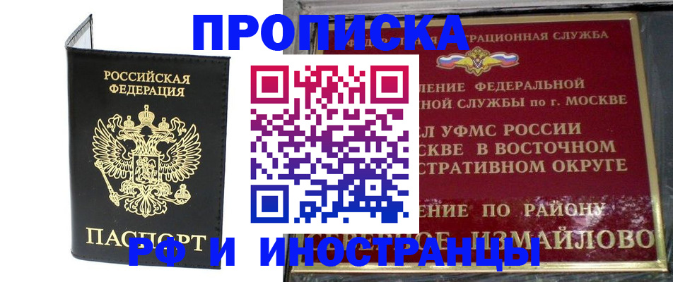 прописка иностранных граждан в Туринске