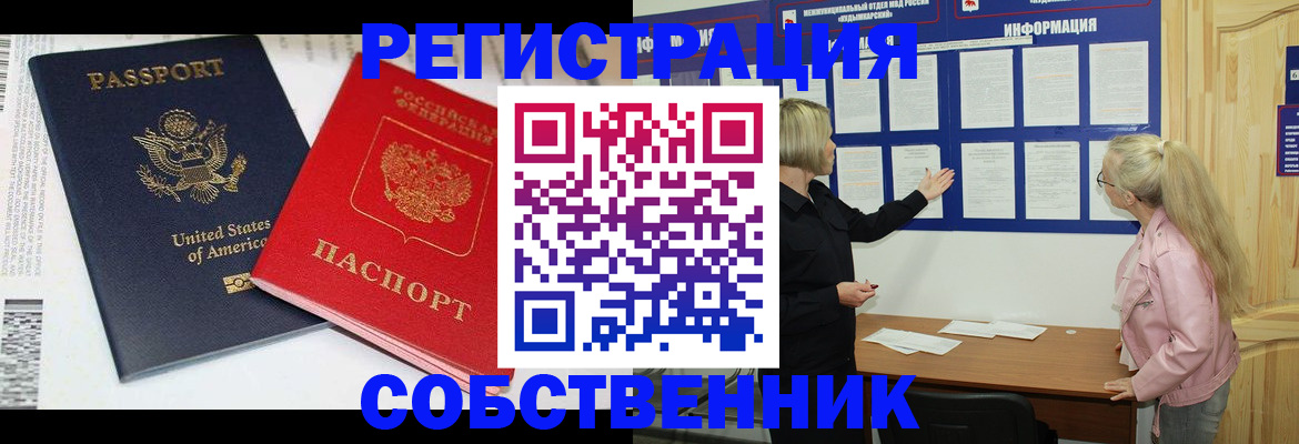 временная регистрация в квартире в Туринске